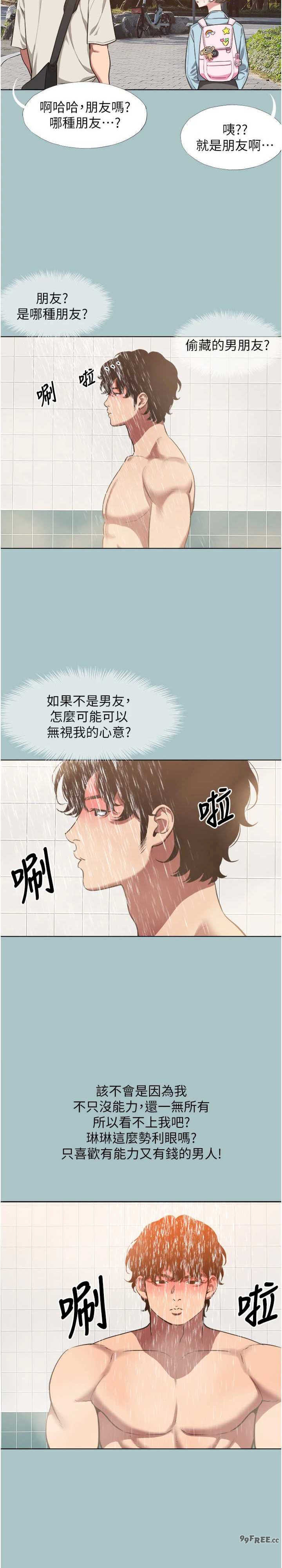 不要恋爱要打炮