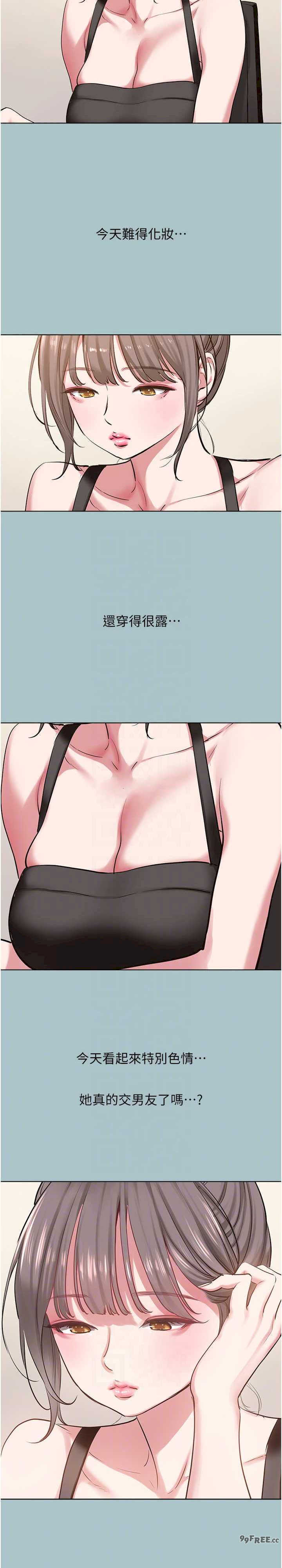 不要恋爱要打炮