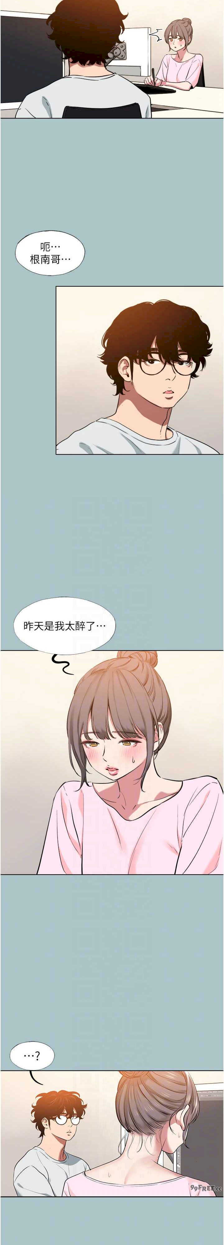 不要恋爱要打炮