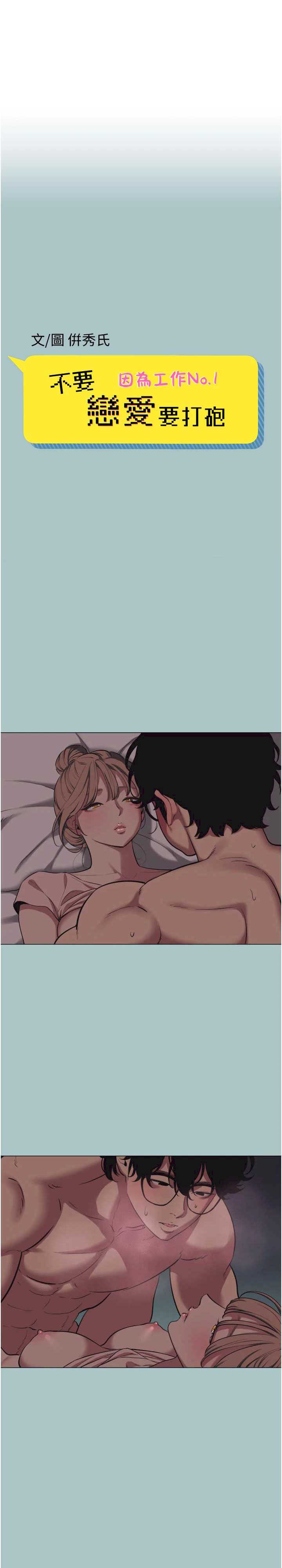 不要恋爱要打炮