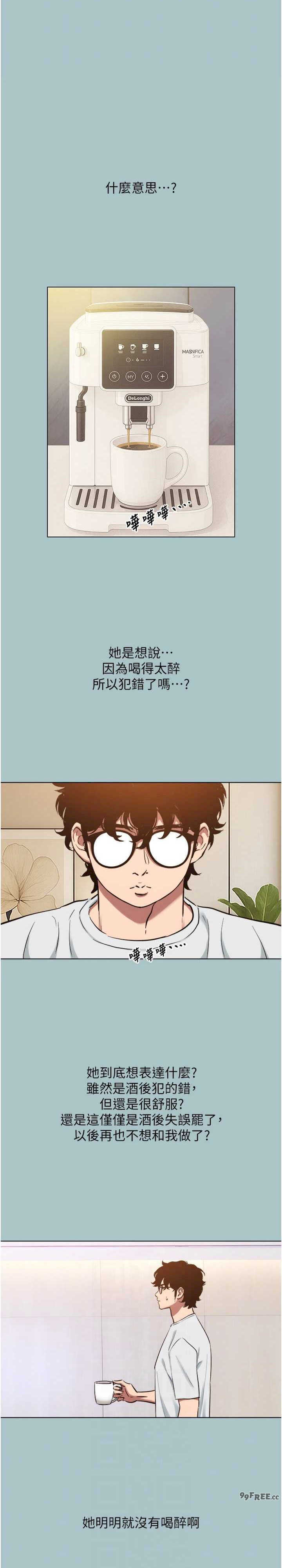 不要恋爱要打炮