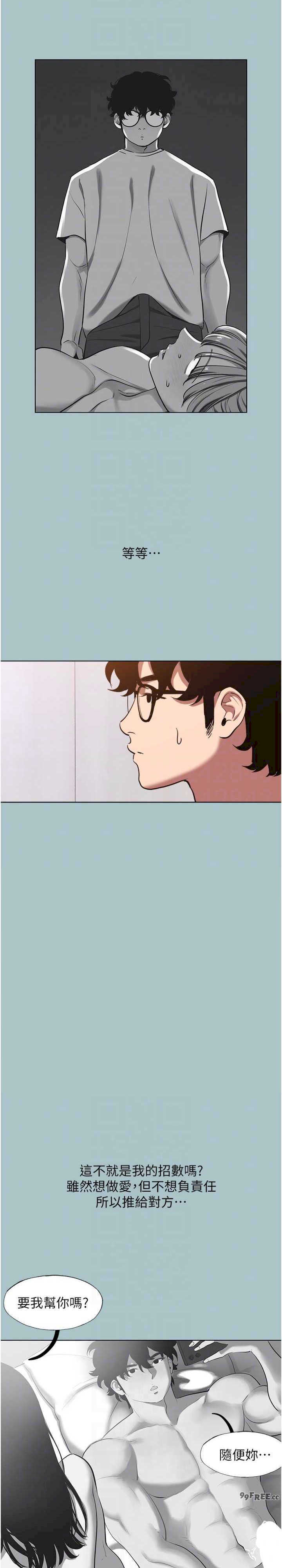 不要恋爱要打炮