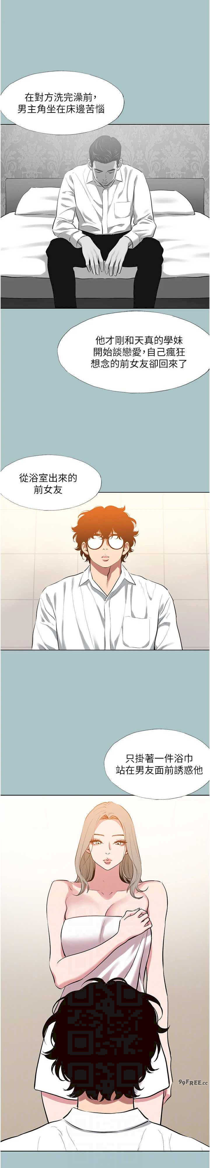 不要恋爱要打炮