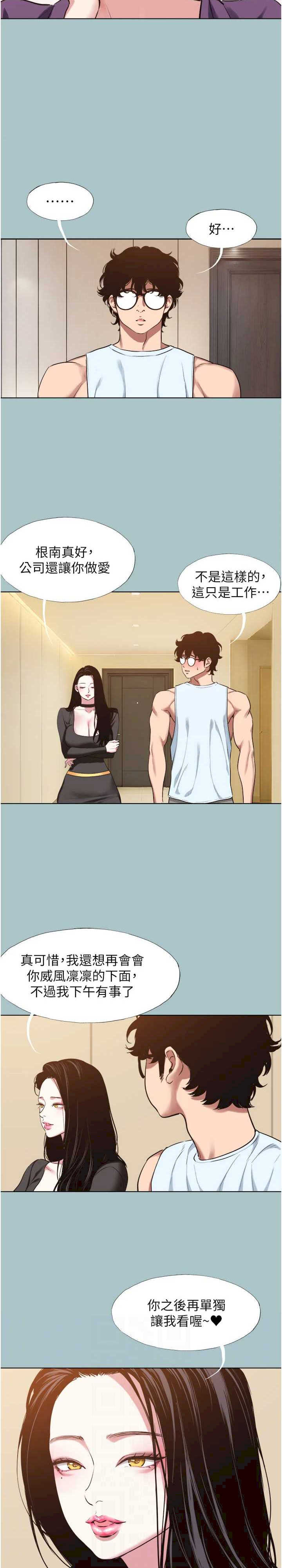 不要恋爱要打炮