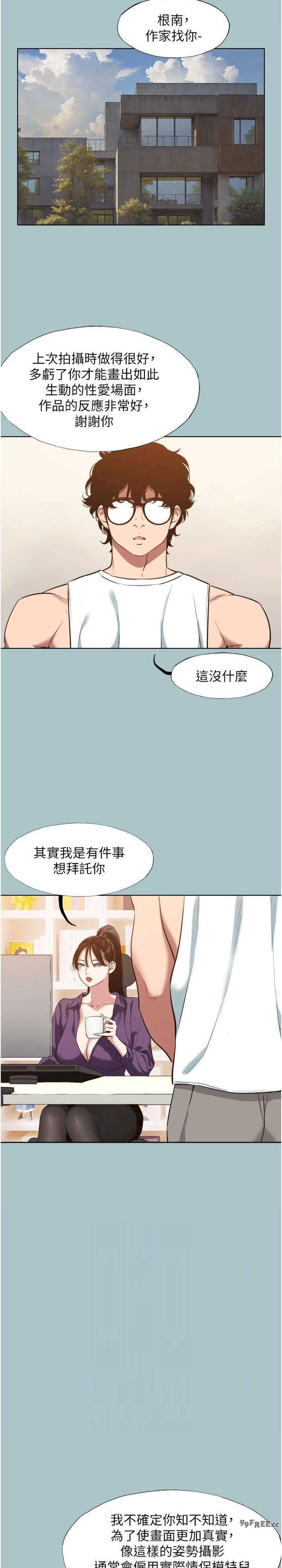 不要恋爱要打炮