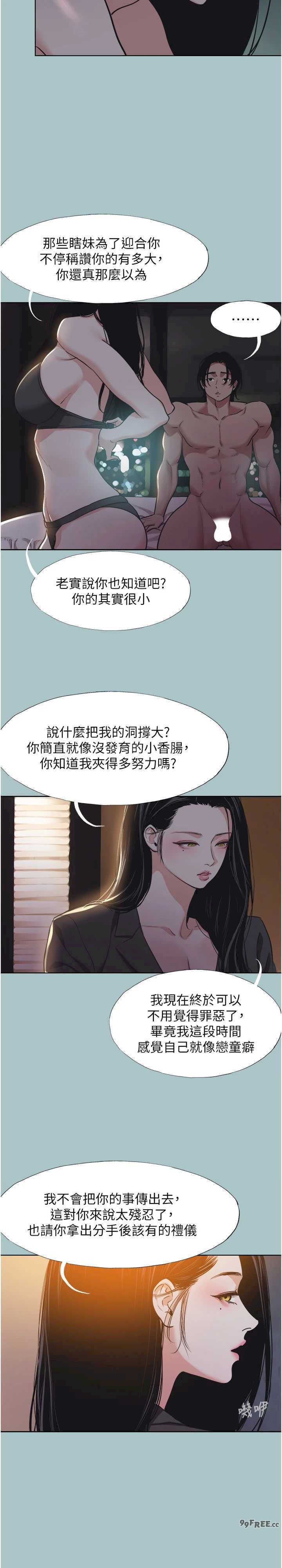 不要恋爱要打炮