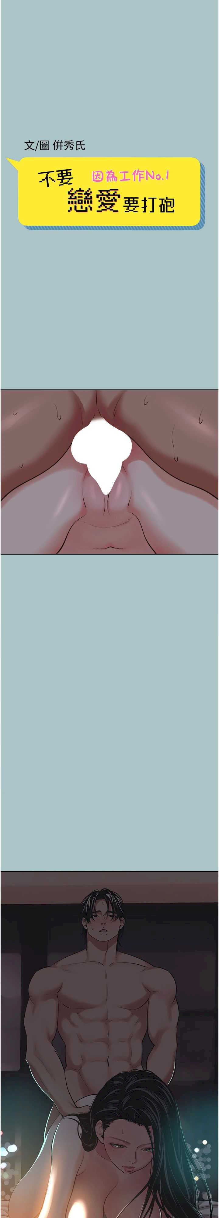 不要恋爱要打炮