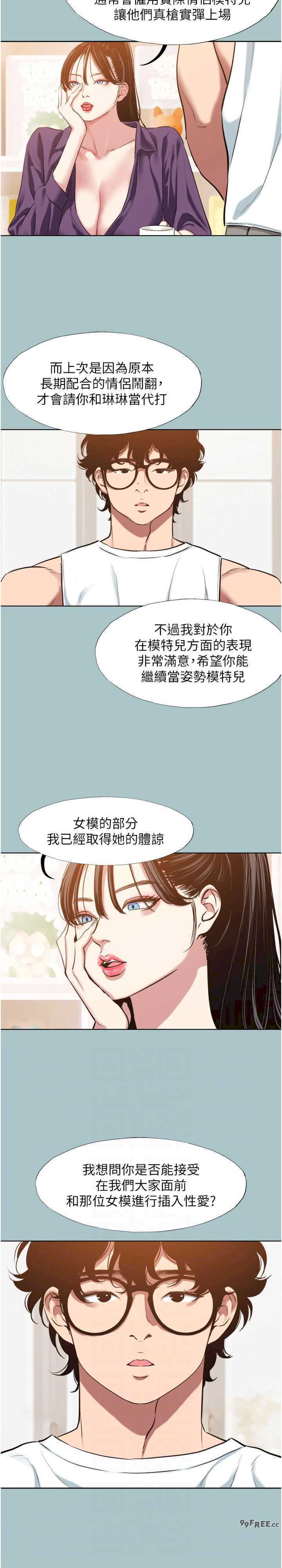 不要恋爱要打炮