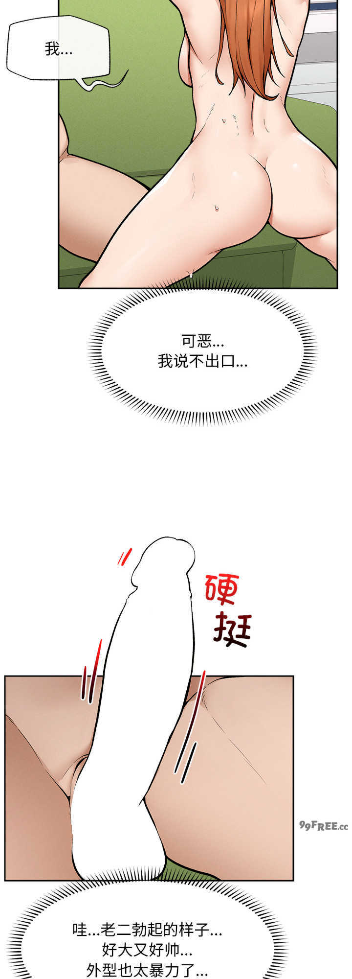 超导体觉醒/超导体大叔