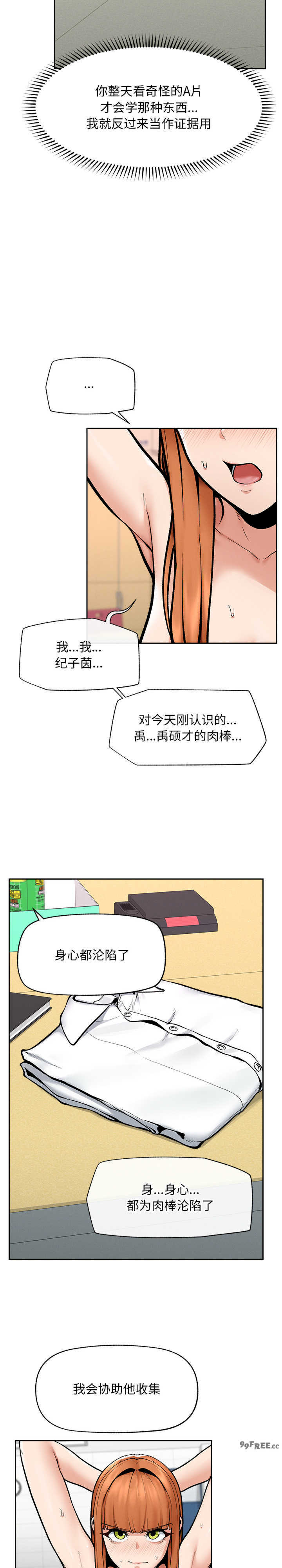 超导体觉醒/超导体大叔