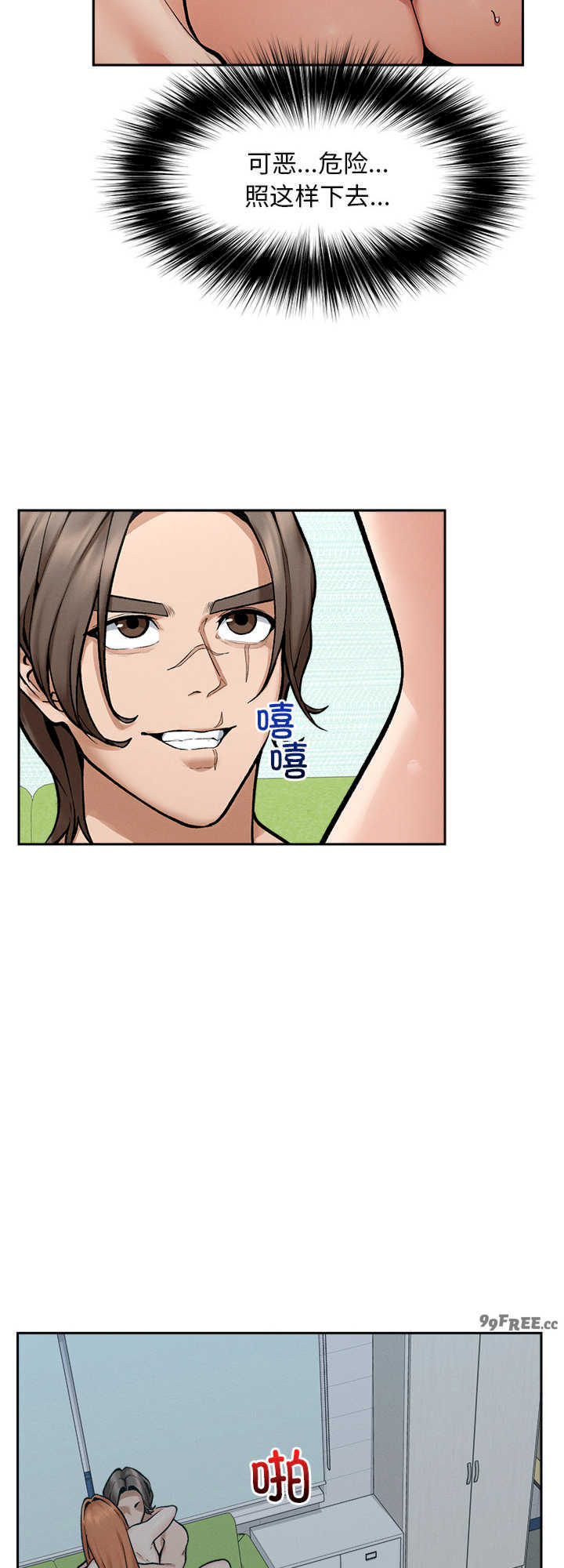 超导体觉醒/超导体大叔