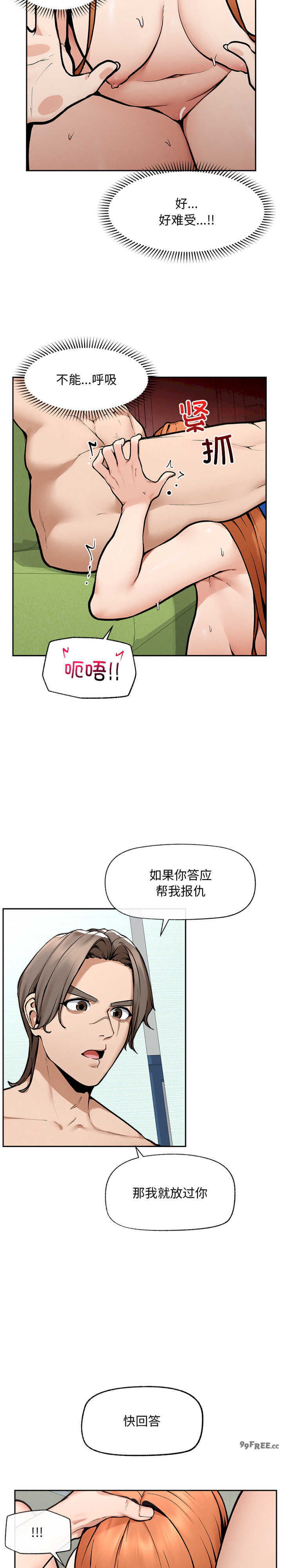 超导体觉醒/超导体大叔