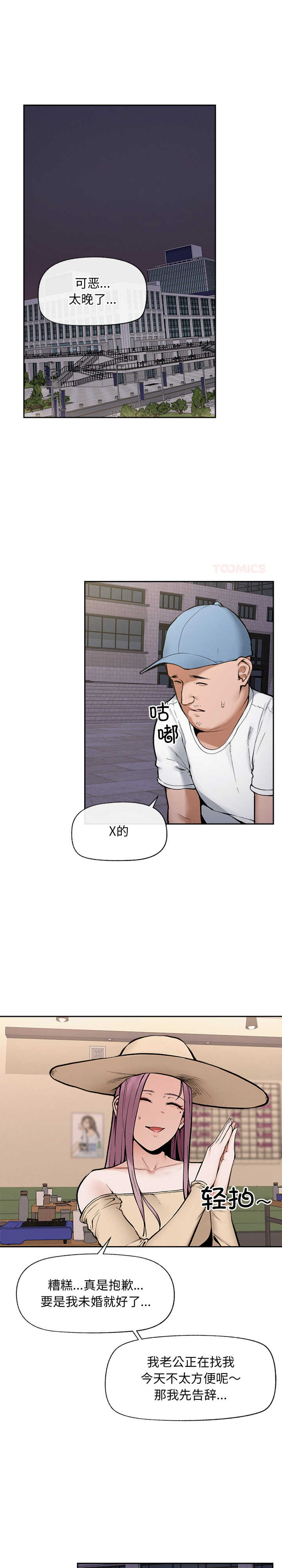 超导体觉醒/超导体大叔