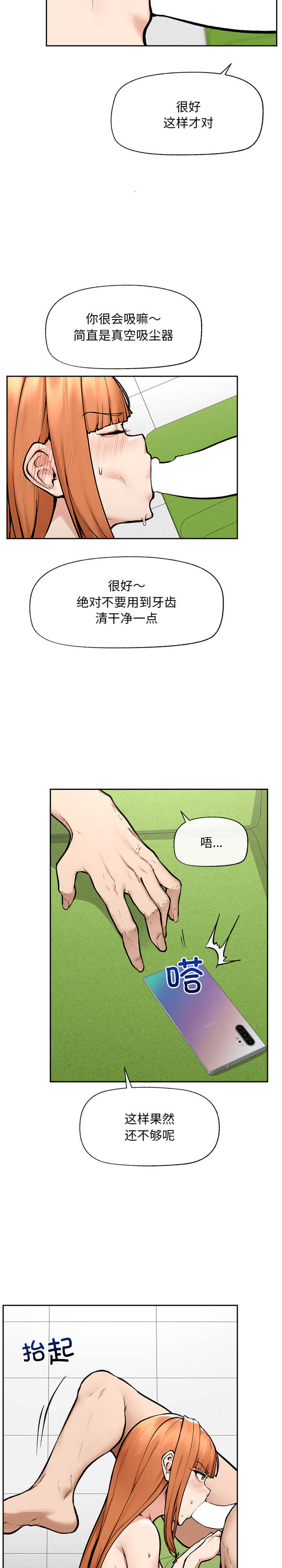 超导体觉醒/超导体大叔