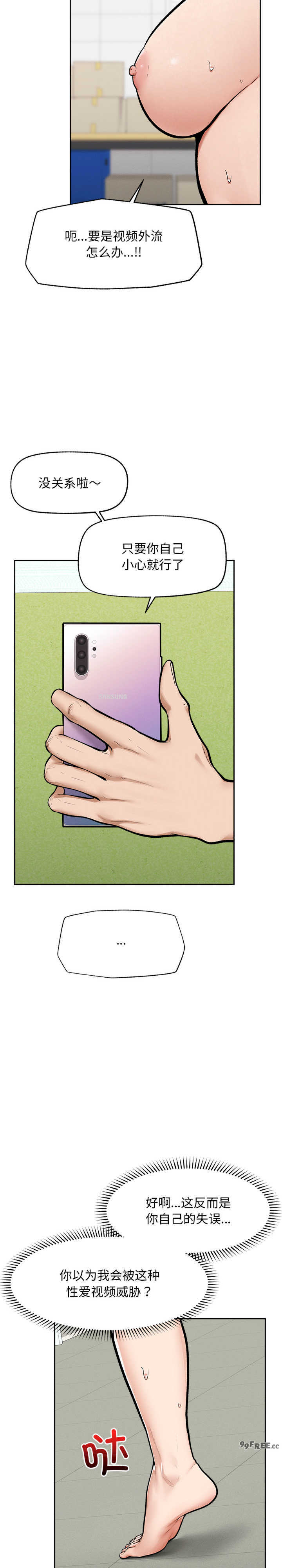 超导体觉醒/超导体大叔