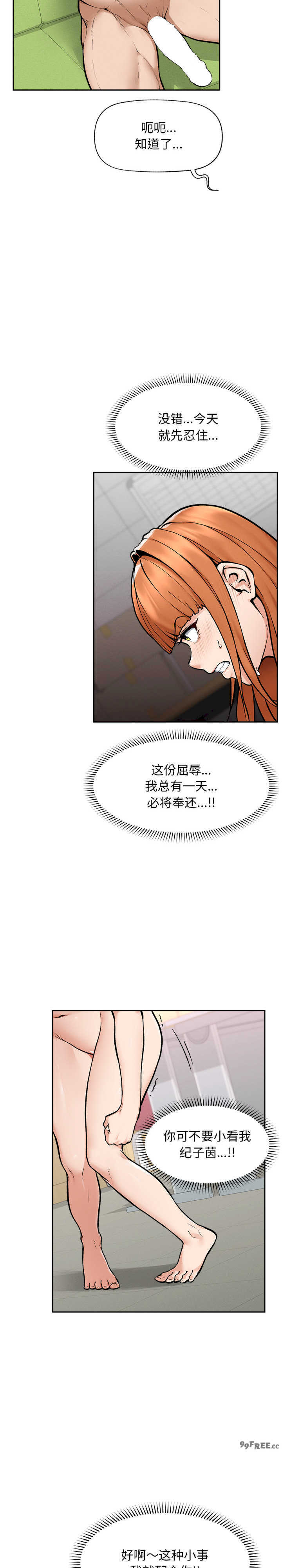 超导体觉醒/超导体大叔