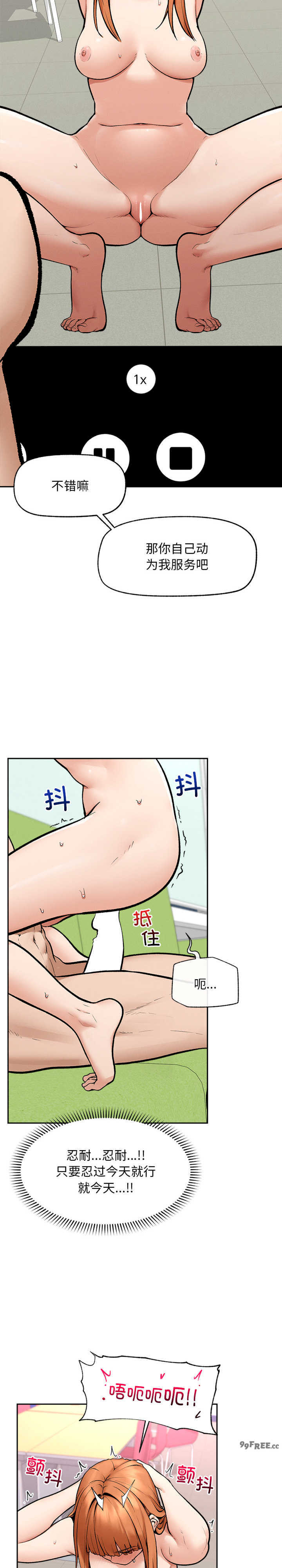 超导体觉醒/超导体大叔