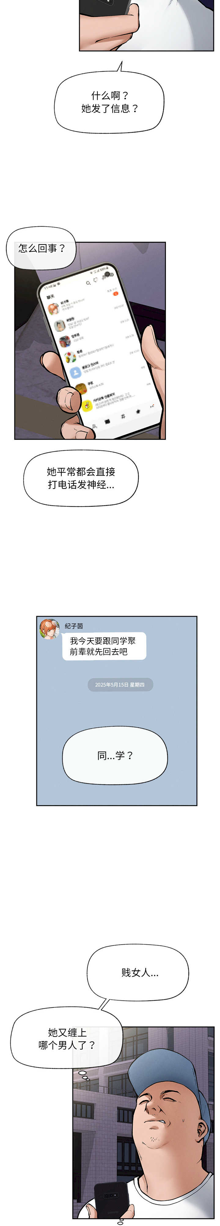 超导体觉醒/超导体大叔