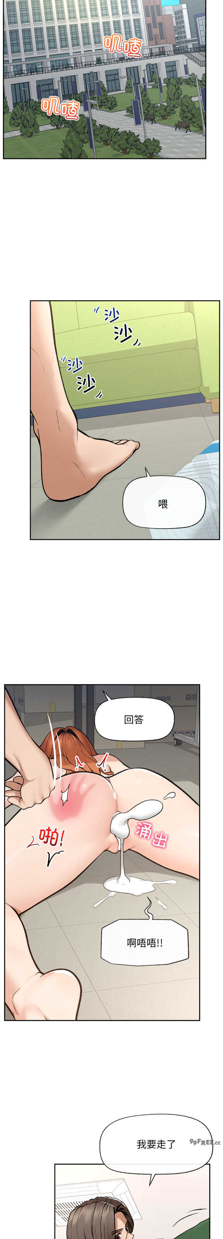 超导体觉醒/超导体大叔