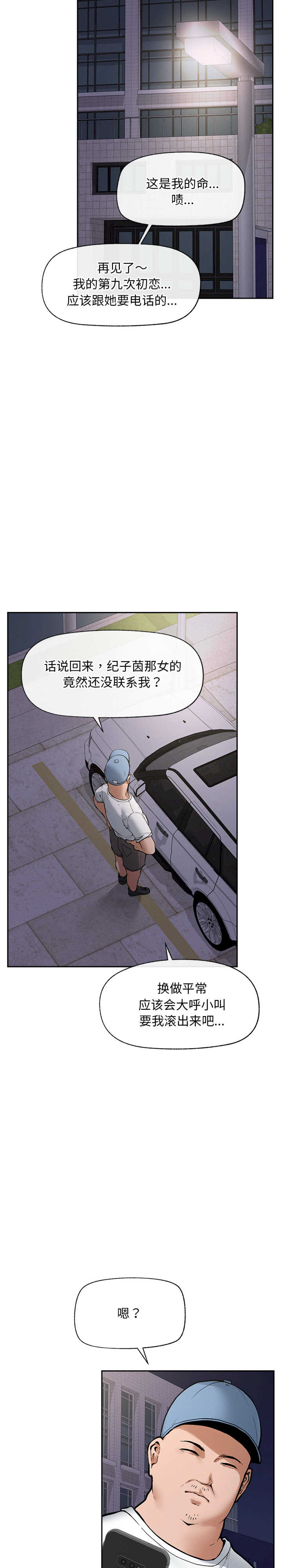 超导体觉醒/超导体大叔