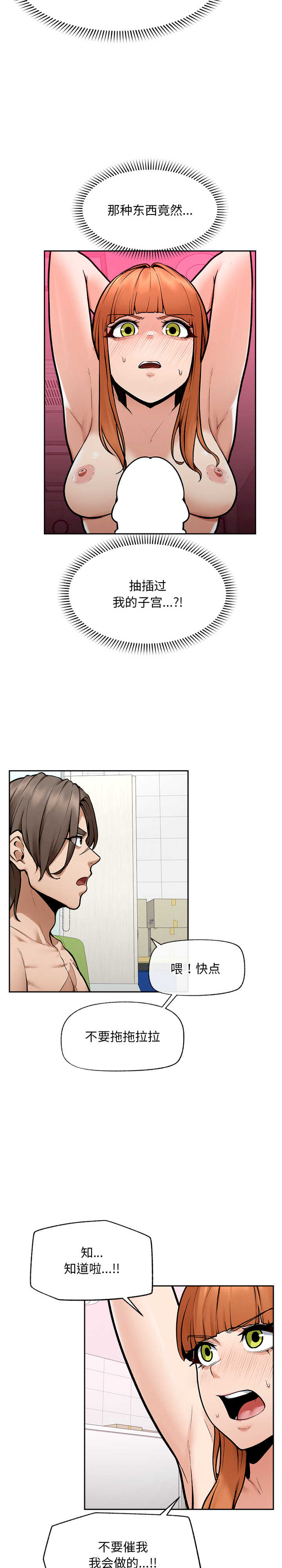 超导体觉醒/超导体大叔