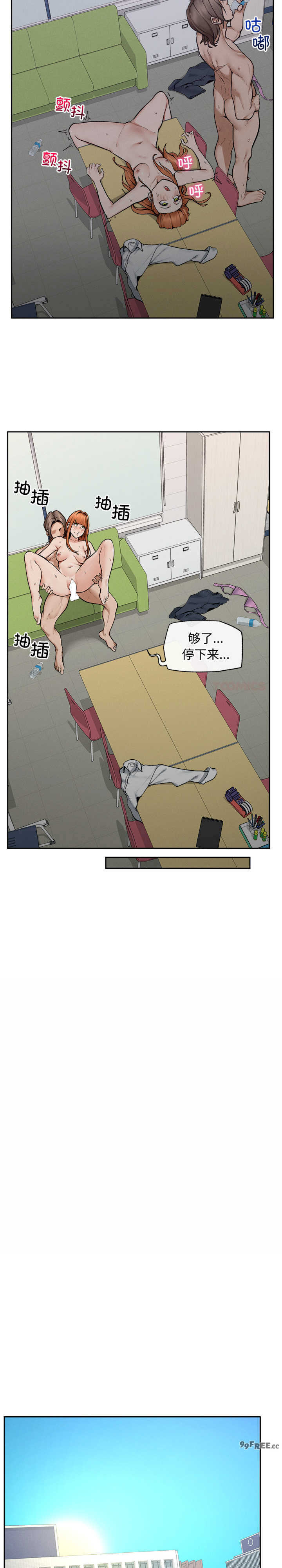 超导体觉醒/超导体大叔