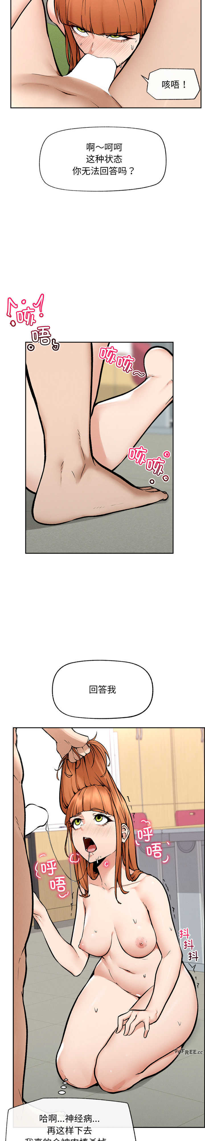 超导体觉醒/超导体大叔