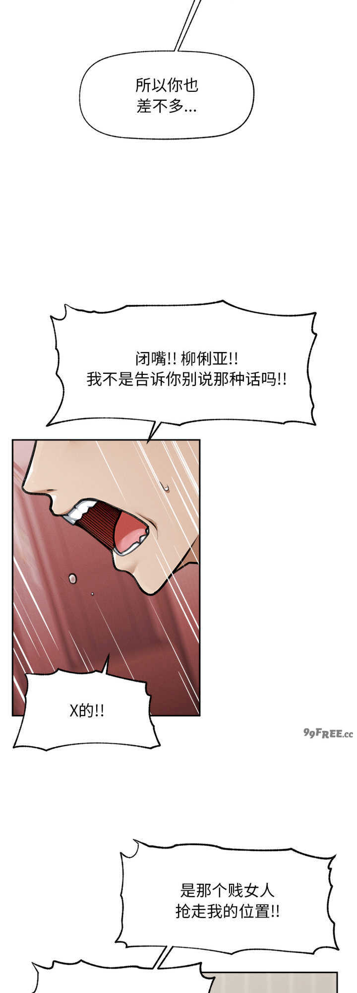 超导体觉醒/超导体大叔