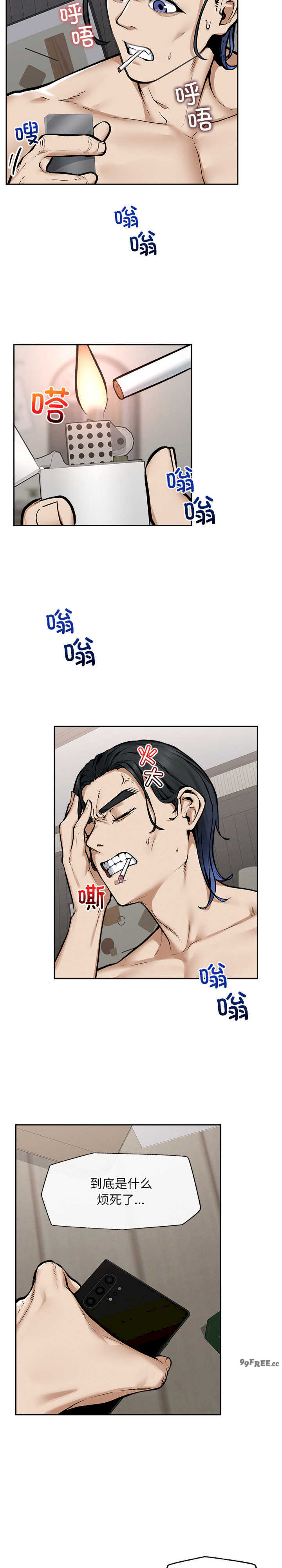 超导体觉醒/超导体大叔