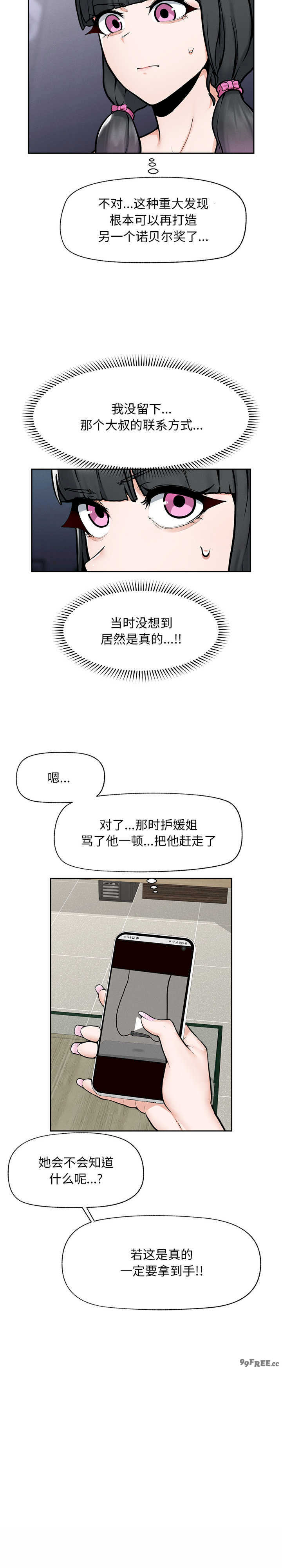 超导体觉醒/超导体大叔