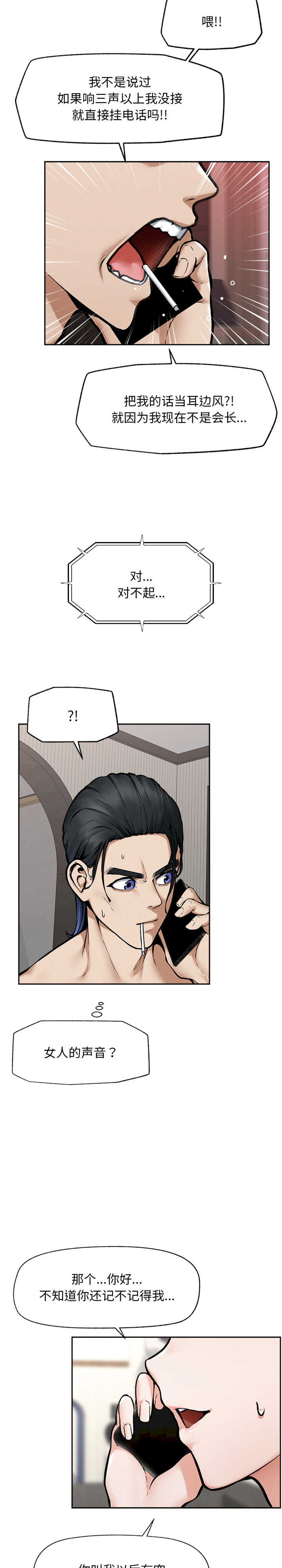 超导体觉醒/超导体大叔