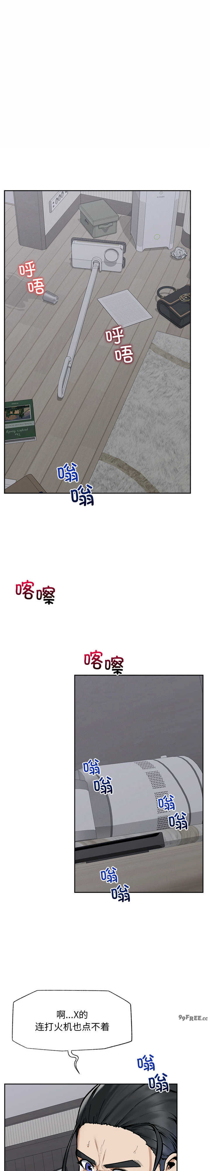 超导体觉醒/超导体大叔