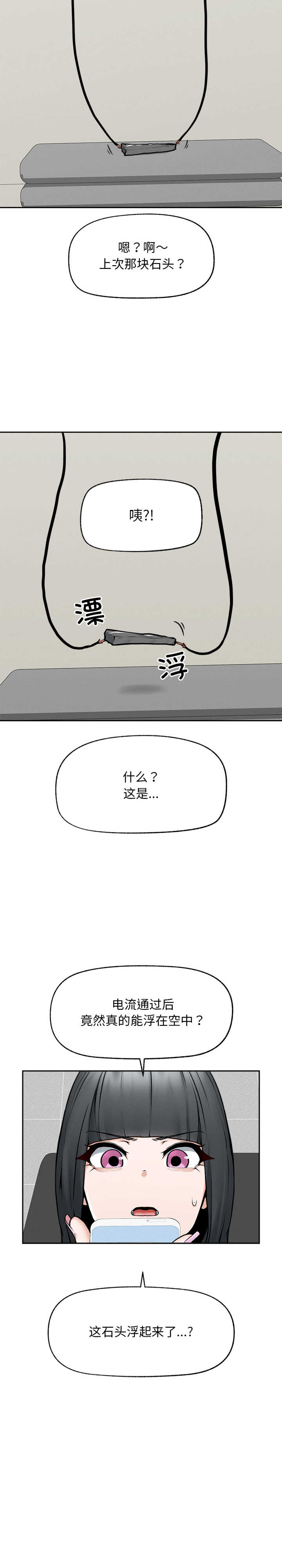 超导体觉醒/超导体大叔