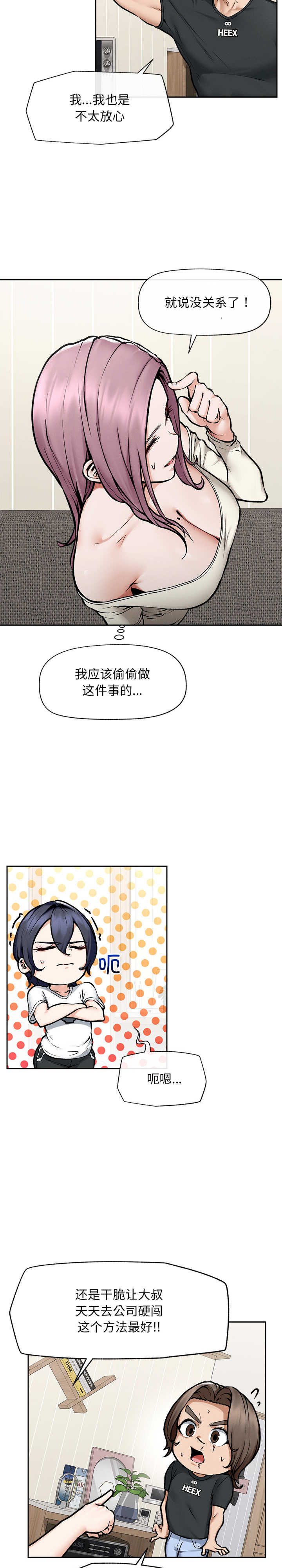 超导体觉醒/超导体大叔