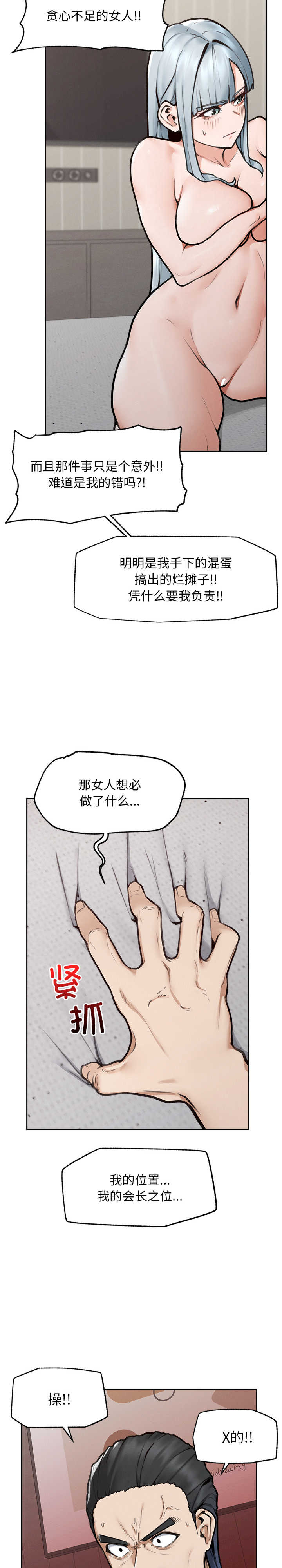 超导体觉醒/超导体大叔