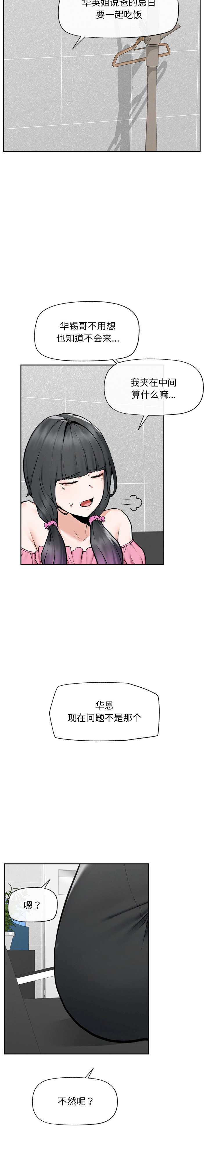 超导体觉醒/超导体大叔