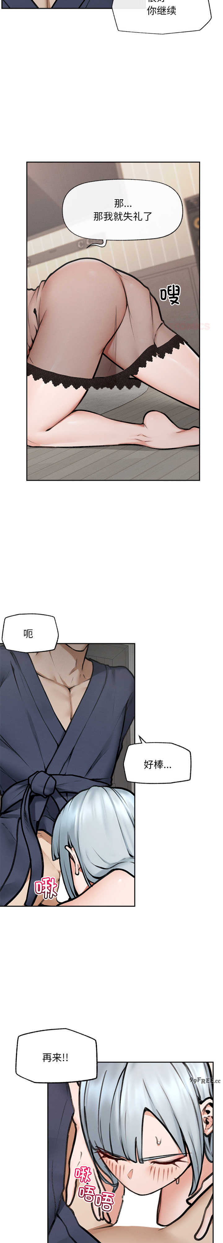 超导体觉醒/超导体大叔