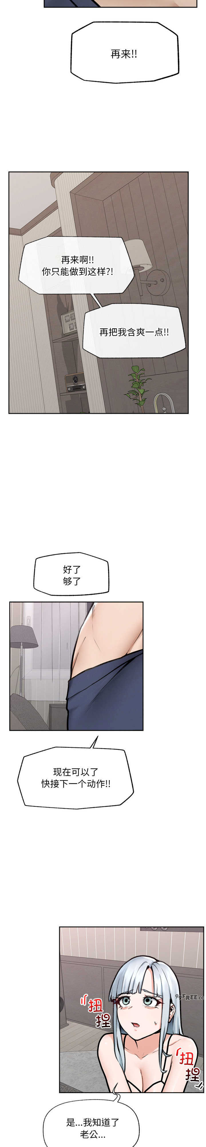 超导体觉醒/超导体大叔