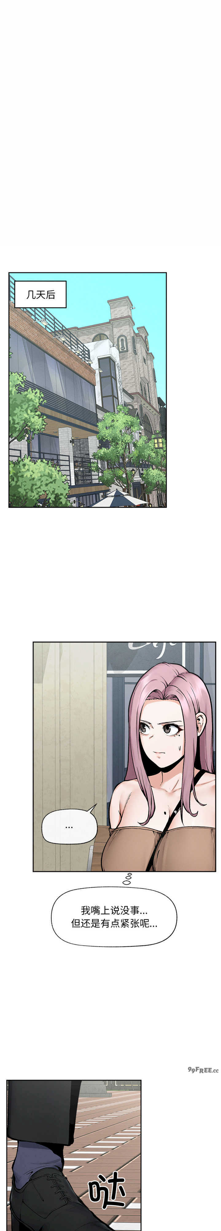 超导体觉醒/超导体大叔