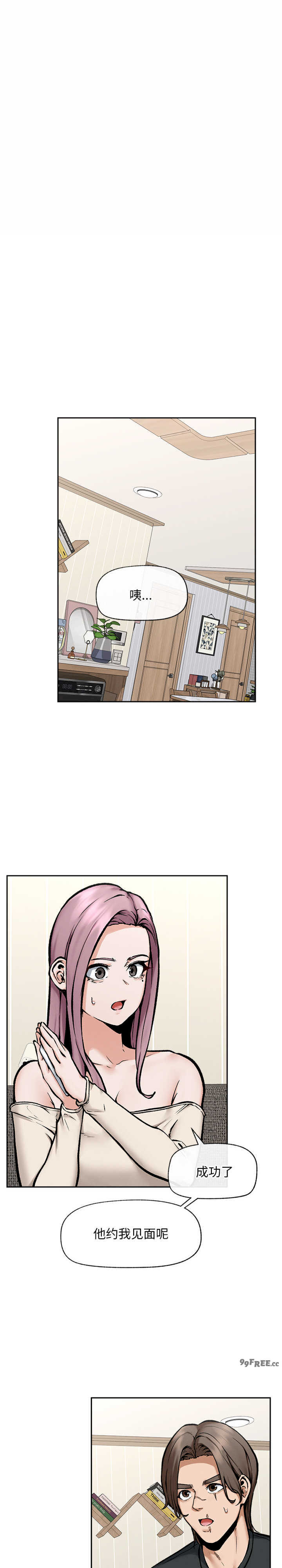 超导体觉醒/超导体大叔