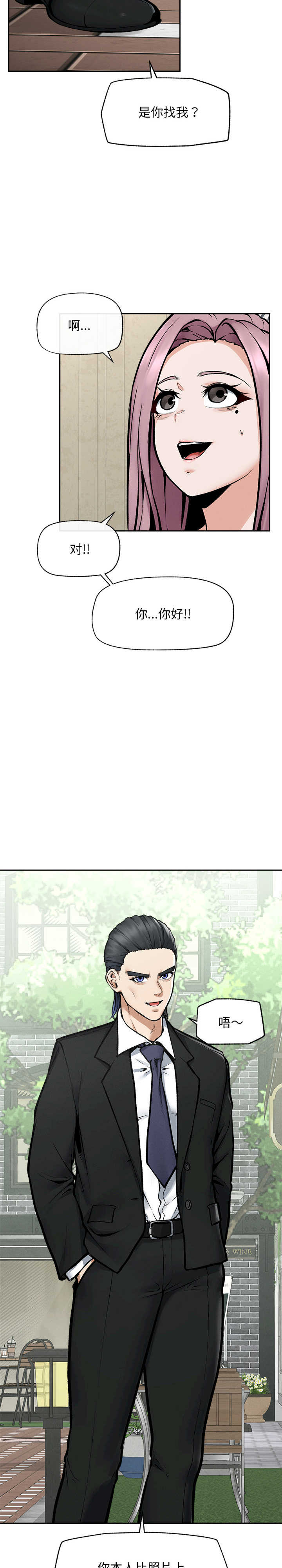 超导体觉醒/超导体大叔