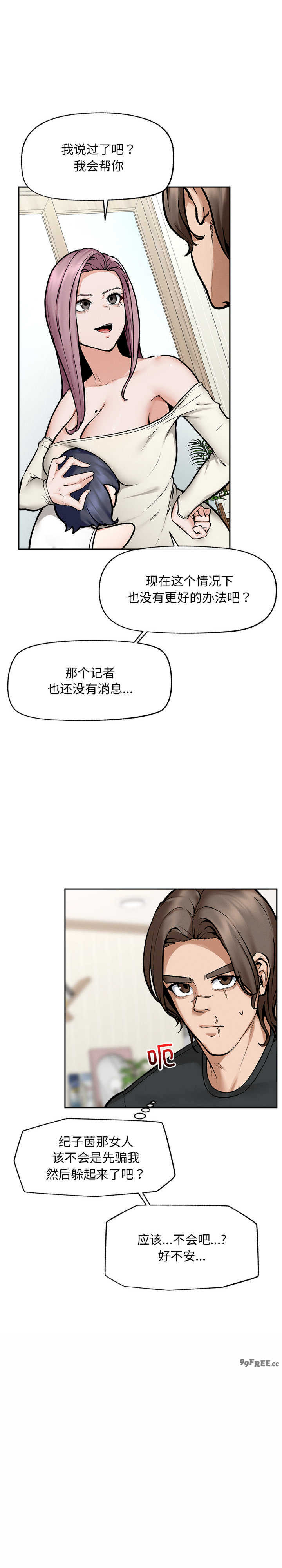 超导体觉醒/超导体大叔