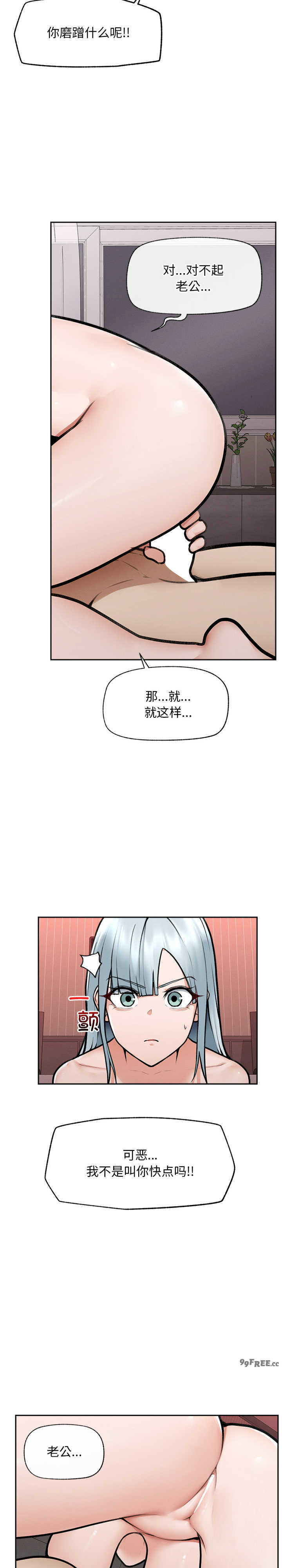 超导体觉醒/超导体大叔