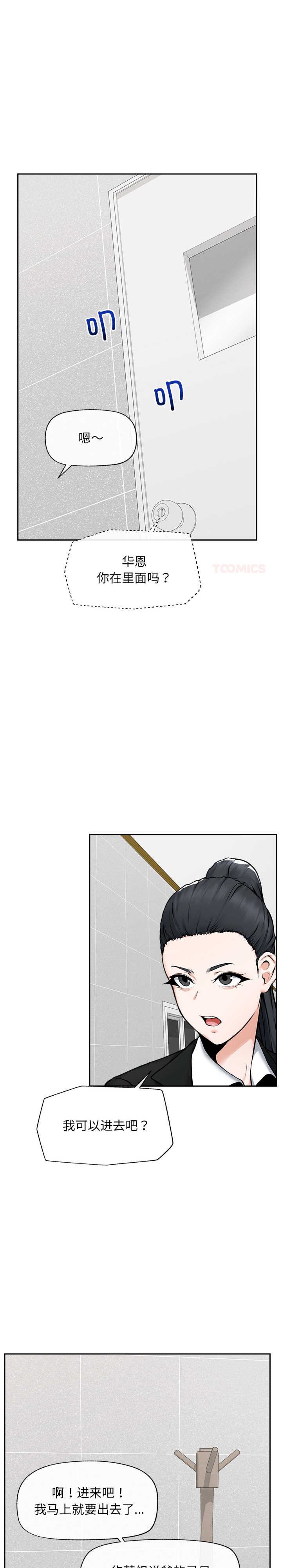 超导体觉醒/超导体大叔