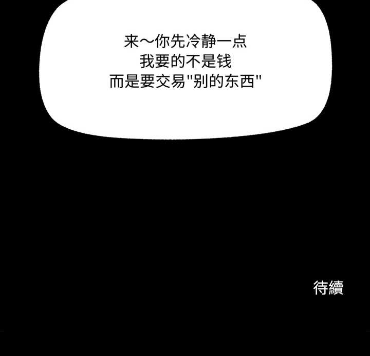 超导体觉醒/超导体大叔