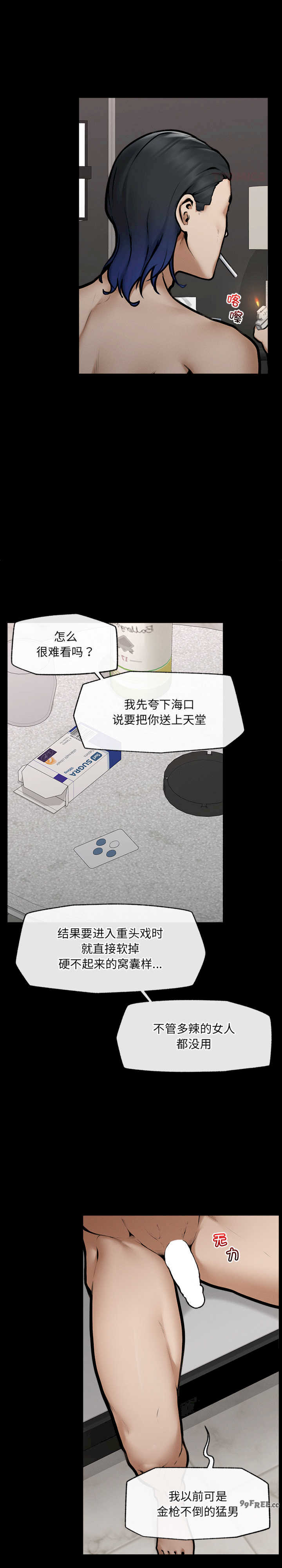 超导体觉醒/超导体大叔