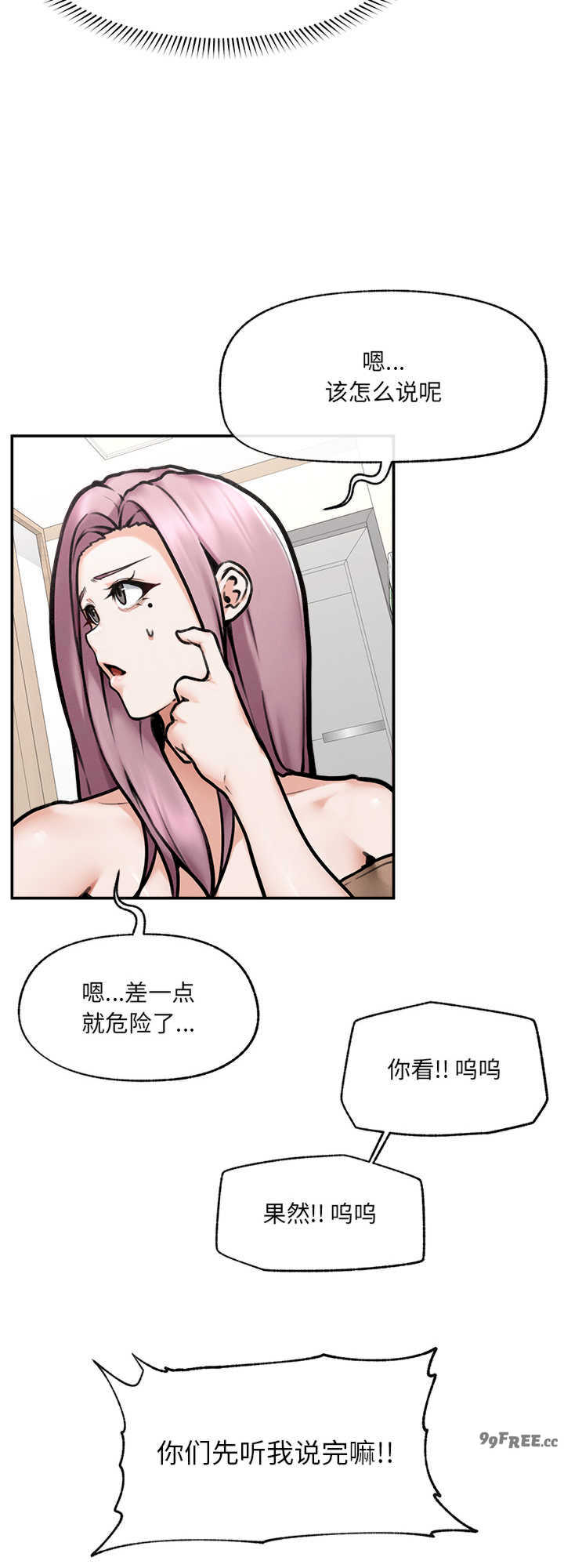 超导体觉醒/超导体大叔