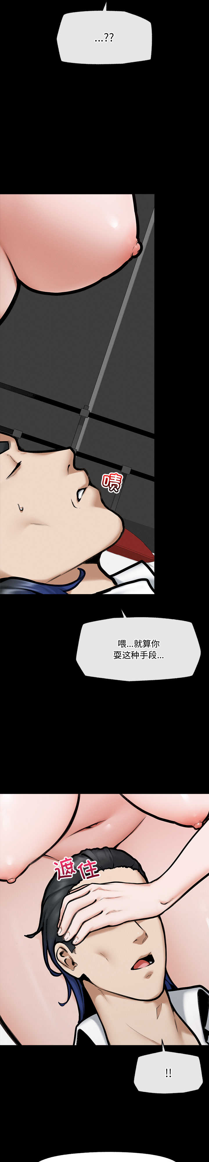 超导体觉醒/超导体大叔