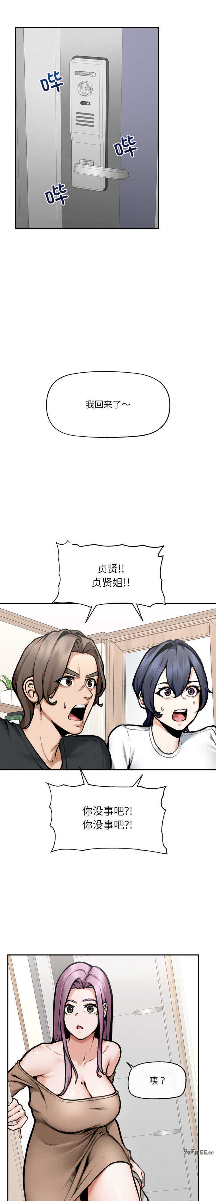 超导体觉醒/超导体大叔