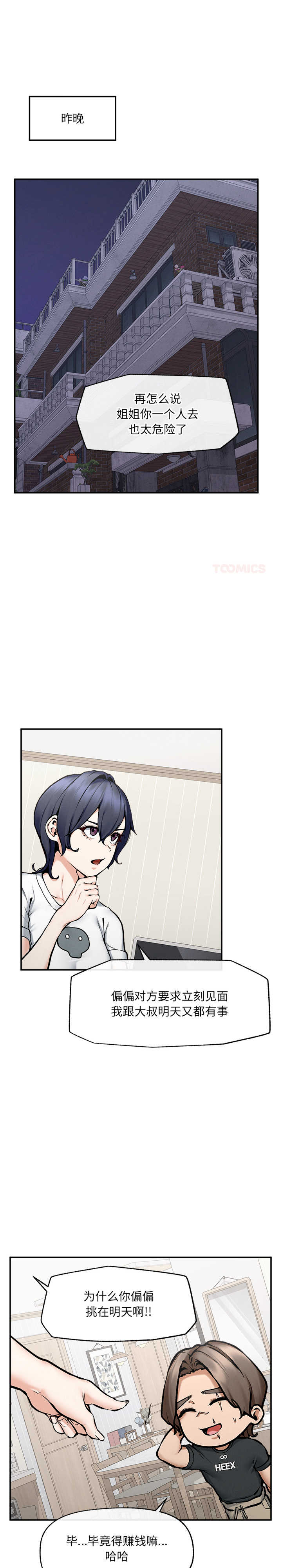 超导体觉醒/超导体大叔